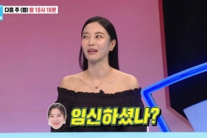 NS윤지, 결혼 3년 만에 임신…‘이상해 손주 본다’