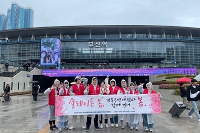 경복궁 면세점, ‘부산세계자원봉사대회’ 협찬사로 참여