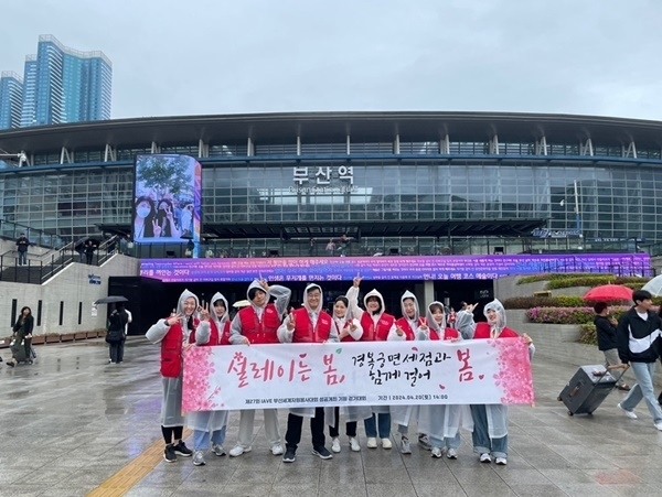 경복궁 면세점은 지난 20일 제 10회 2024 부산 자원봉사축제에 협찬사로 참여해 오는 10월 27회 IAVE 부산세계자원봉사대회 성공 개최를 기원했다. 이날 김태훈 대표(왼쪽 네번째)와 직원들은 비가 오는데도 불구하고 행사에 적극적으로 참여해 걷기대회 참석자들에게 물티슈 나눠주기 등 다양한 활동을 펼쳤다. 경복궁 면세점 제공