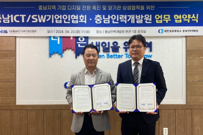 대한상의 충남인력개발원-충남 ICT·SW 기업인협회,‘인재 양성’ 맞손