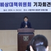 서울의대 30일 셧다운… 교수 비대위 수뇌부 4명, 새달 병원 떠난다