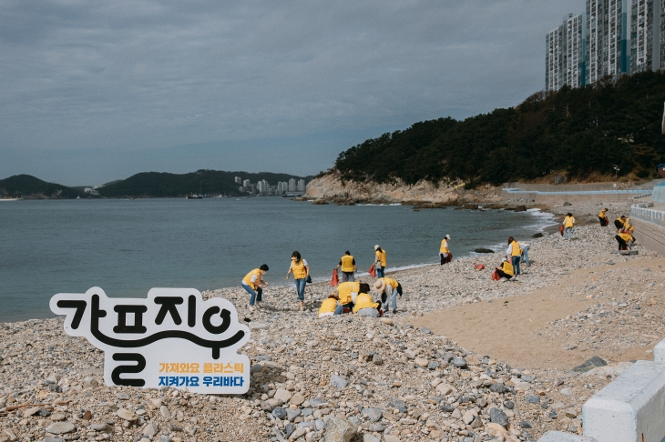 이마트의 플라스틱 감축 캠페인 ‘가플지우’에 참여한 직원들이 해안 정화 활동을 하고 있다. 이마트 제공