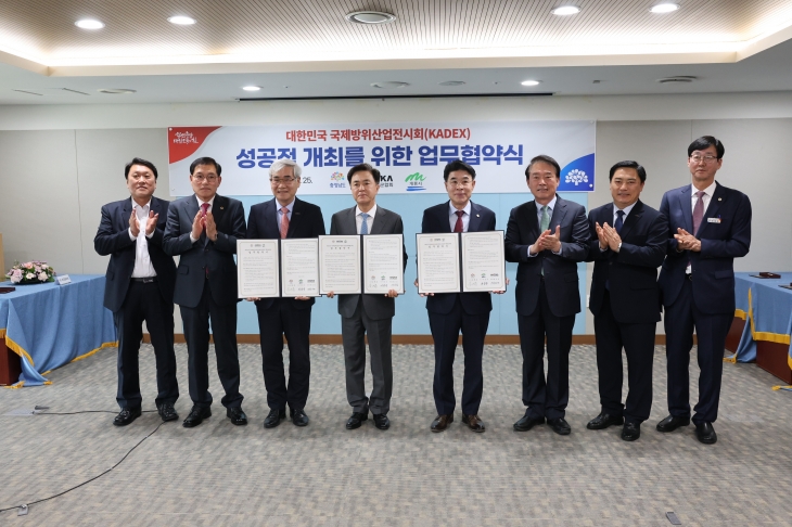 ‘KADEX 2024’ 성공적 개최를 위한 업무협약식.  육군협회 제공