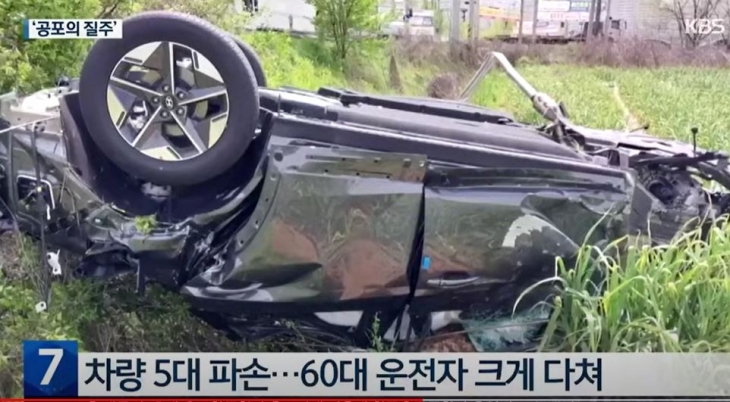 지난 17일 오후 1시쯤 경남 함안군 칠원읍에서 60대 여성이 몰던 현대 스포츠유틸리티차량(SUV)이 급발진으로 추정되는 사고를 낸 뒤 전복된 채로 넘어져 있다. KBS7 뉴스 캡처