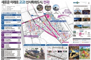 ‘새로운 미래로 고고!, 선사특화도시 전곡!’···경기 연천 전곡 구석기 유적 ‘거듭난다’