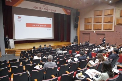 ‘서강SLP’ 창립 30주년 기념 전국 원장회의 개최