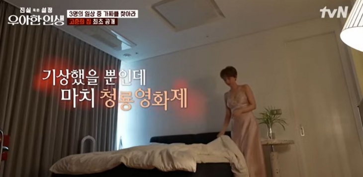 배우 고준희. tvN 유튜브 캡처