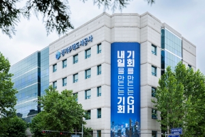 GH, 안양 인덕원 도시개발사업 보상계획·열람 공고