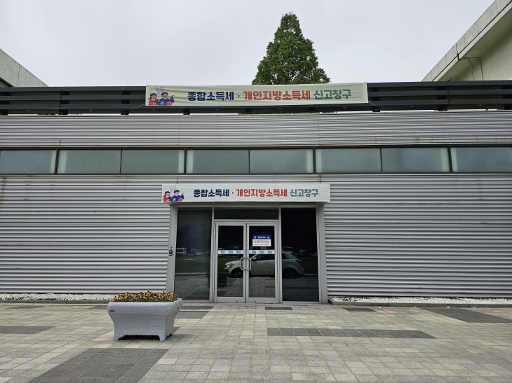 경기도청 옛청사 가족다문화동(종합소득세 및 개인지방소득세 신고창구). 경기도 제공