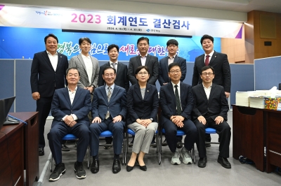 경북도의회, 2023 회계연도 결산검사 마무리