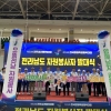 전남 자원봉사자들, 전국소년·장애학생체전 성공개최 앞장선다