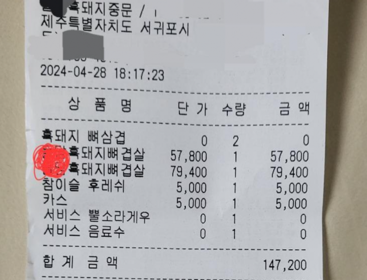 한 누리꾼이 제주 유명 맛집에서 ‘비계 삼겹살’을 판매했다며 공개한 사진. 온라인 커뮤니티 ‘보배드림’