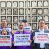 이태원 유가족·시민단체 “159명 희생된 참사 진상규명에 첫걸음”