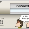[만평] 조기영의 세상터치 2024년 5월 2일