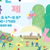‘경기도 어린이 축제’ 개최…“경기아트센터로 오세요”