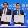 경과원, 스타트업·벤처기업 중국 진출을 위한 업무협약 3건 체결