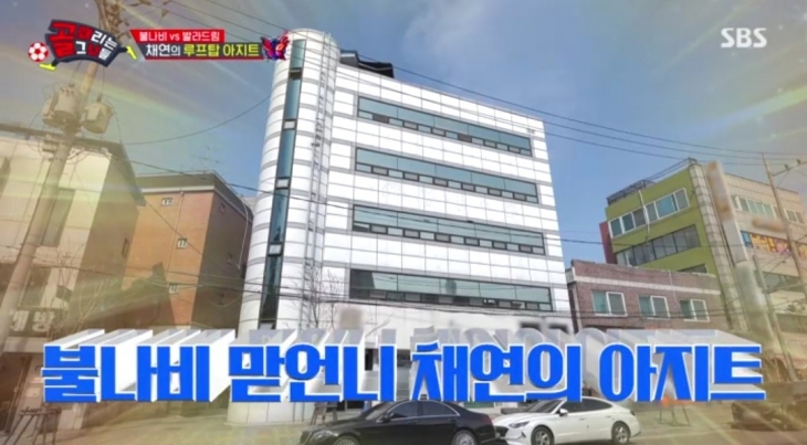 SBS ‘골 때리는 그녀들’