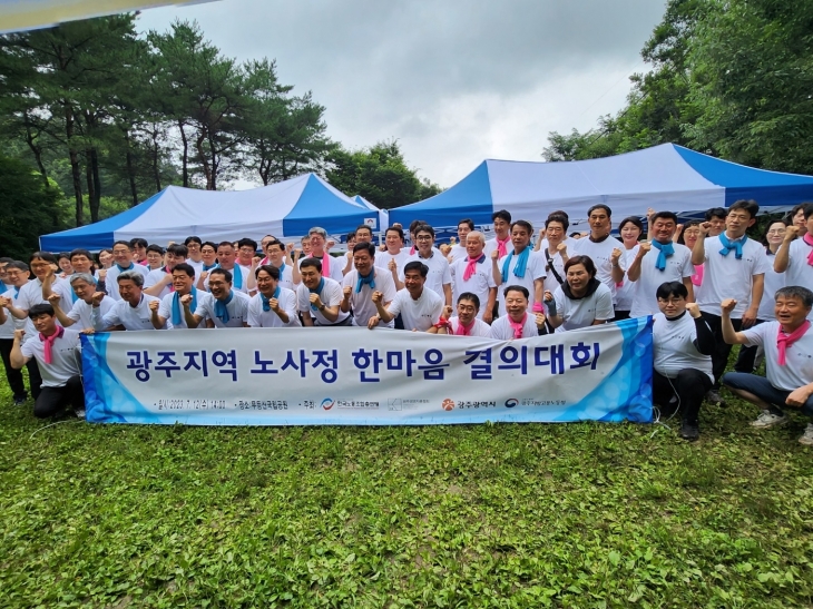 광주지역 노사정은 지난해 무등산국립공원 증심사 입구에서 노사정 관계자 100여명이 참여한 가운데 ‘광주지역 노사정 한마음 결의대회’를 갖고 있다.  광주경총 제공