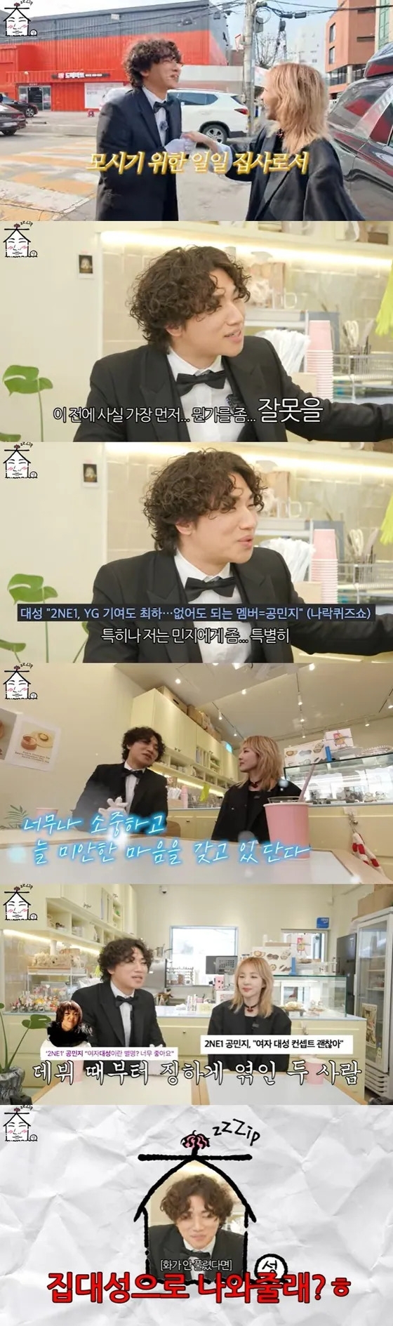 유튜브 채널 ‘집대성’ 화면 캡처