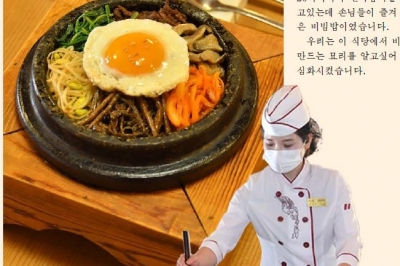 “꼭 맛보시라”… 北 선전 매체가 권한 ‘건강 음식’은