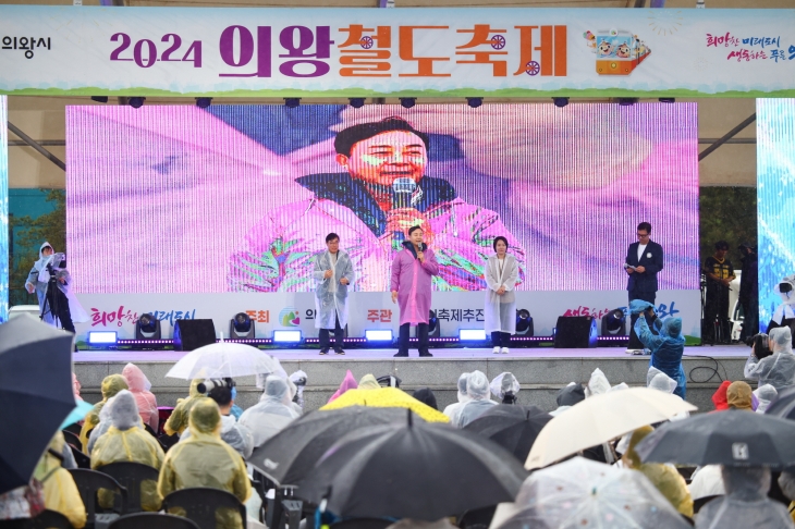 김성제 의왕시장(가운데)이 지난 5일 의왕철도축제에서 가정의 달을 맞아 방문객들에게 인사하고 있다. 의왕시 제공