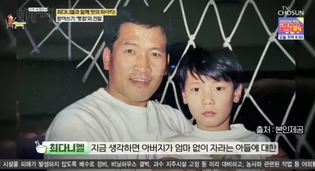 TV조선 ‘식객 허영만의 백반기행’ 캡처