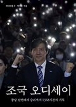 [최보기의 책보기] 선거, 무난히 하면 무난히 진다