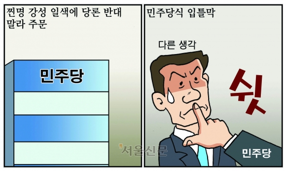 [만평] 조기영의 세상터치 2024년 5월 7일