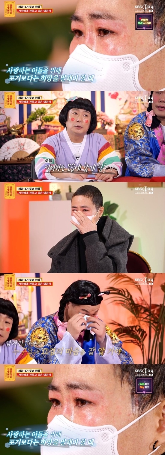 KBS Joy ‘무엇이든 물어보살’ 캡처