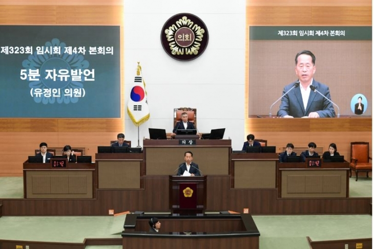 제323회 임시회 제4차 본회의에서 5분 발언 중인 유정인 의원