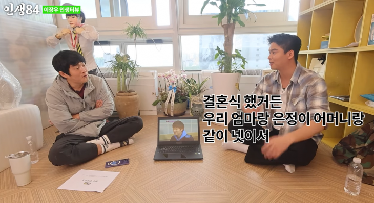 유튜브 채널 ‘인생84’