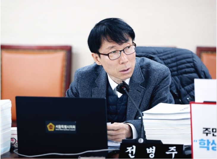 전병주 서울시의원