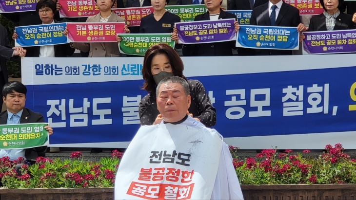 순천시의회 부의장을 역임했던 4선의 강형구 순천 의과대학 유치 특위위원장이 전남도의 의대 공모에 대한 불공정성을 주장하며 항의 삭발을 하고 있다.