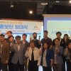 경상원, ‘소셜미디어 홍보단’ 발대식 개최