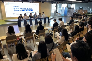 경기도 학교 밖 청소년 55.6%, 검정고시·대학 진학 준비