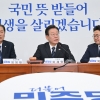 ‘재집권’ 공부모임 연 민주… “反윤석열 선명성 키워야”