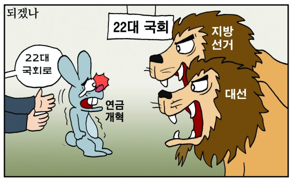 [만평] 조기영의 세상터치 2024년 5월 9일