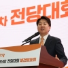 개혁신당, 11일 광주서 전당대회 토론회 개최