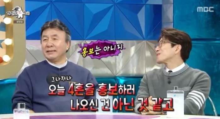 MBC ‘라디오스타’