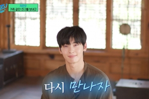 “네 몫까지 잘 살게, 다시 만나자” 차은우가 고 문빈에게 보낸 편지
