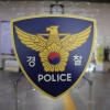 [단독] 경찰, 마약 밀반입 공모 의혹 관련 인천세관 직원 2명 추가 입건