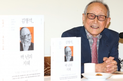 104세 철학자 김형석 “윤석열 대통령, 다른 사람 이야기 들어야”