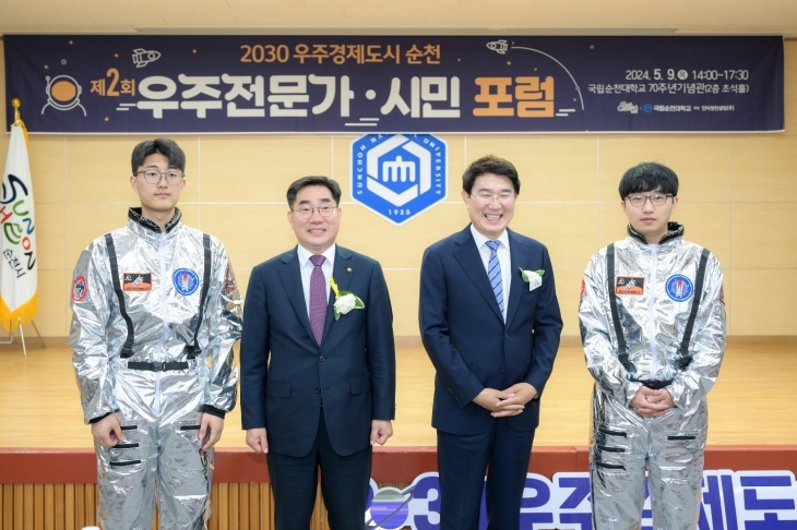 이병운 순천대 총장과 노관규 시장이 학생들과 기념사진을 찍고 있다.