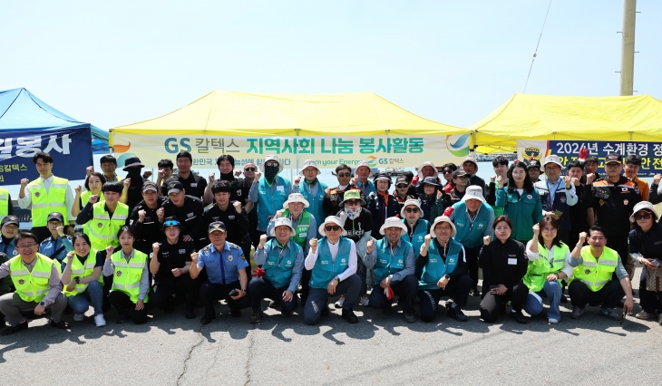 GS칼텍스와 여수지역 민·관·산·학 자원봉사단체들이 9일 여수시 화양면 감도마을에서 합동 봉사활동을 펼치고 있다.