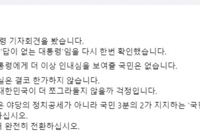 김동연, 尹 대통령 기자회견 “사오정 기자회견에 답이 없는 대통령”