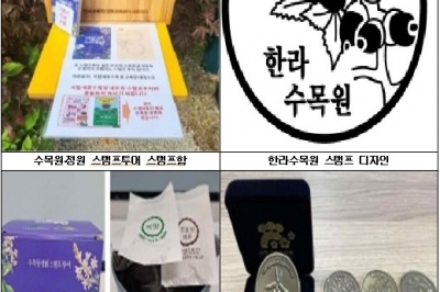 한국의 수목원·정원 43곳 스탬프 투어… “기념주화 받으세요”