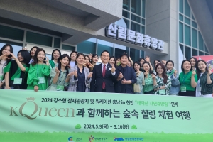 천안 태학산 자연휴양림서 워케이션…K-Queen 초청 팸투어