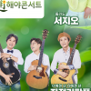 경남CBS, 다문화가정과 함께하는 ‘통해야(通) 콘서트’ 16일 개최
