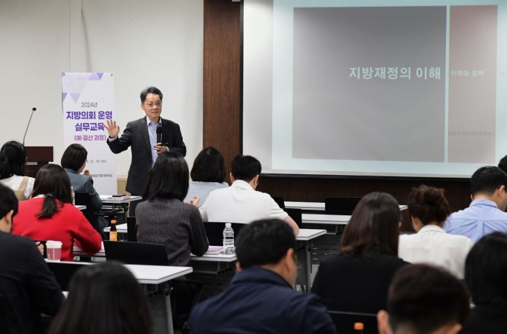 서울시의회와 자치구의회의 정책지원관 및 소속 공무원을 대상으로 ‘2024 지방의회 맞춤형 전문교육과정’을 실시한 서울시의회