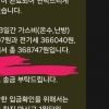 “2박 3일 36만원” 제주도 숙소서 ‘전기료 폭탄’…업체 실수 ‘해프닝’(종합)
